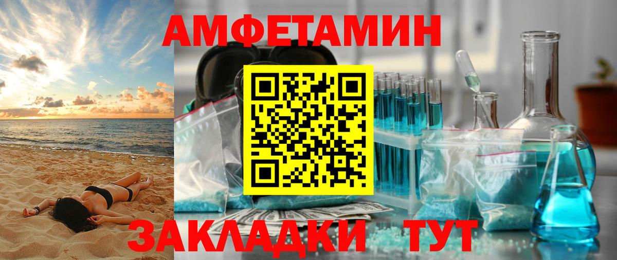 Amphetamine  Амфетамин  Вход с VPN  Сердобск  Amphetamine 98% 