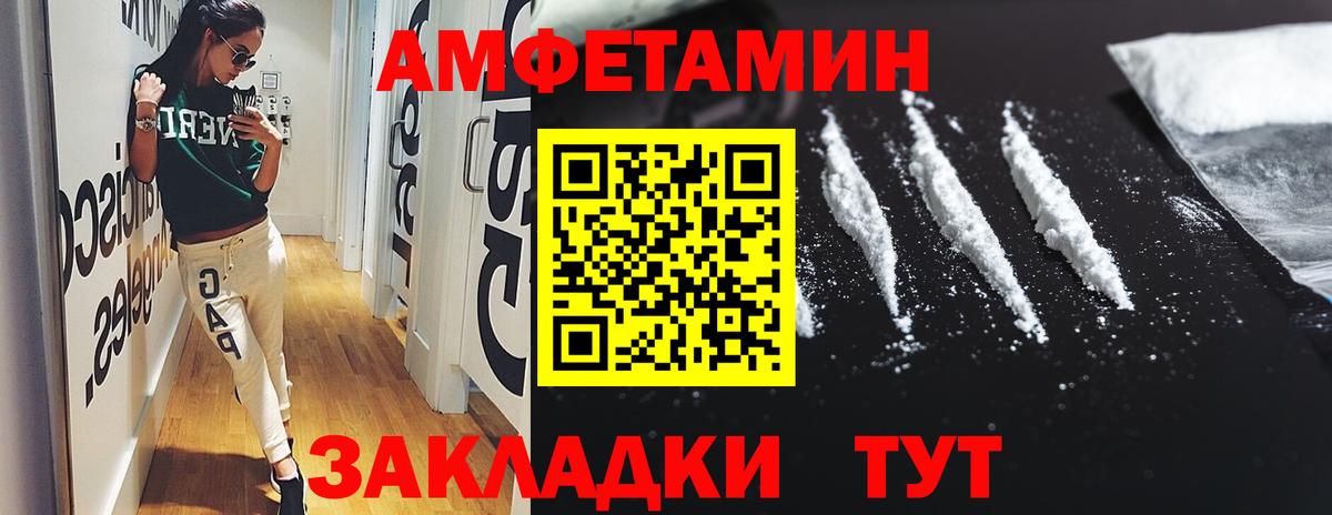 Amphetamine 98% Сердобск