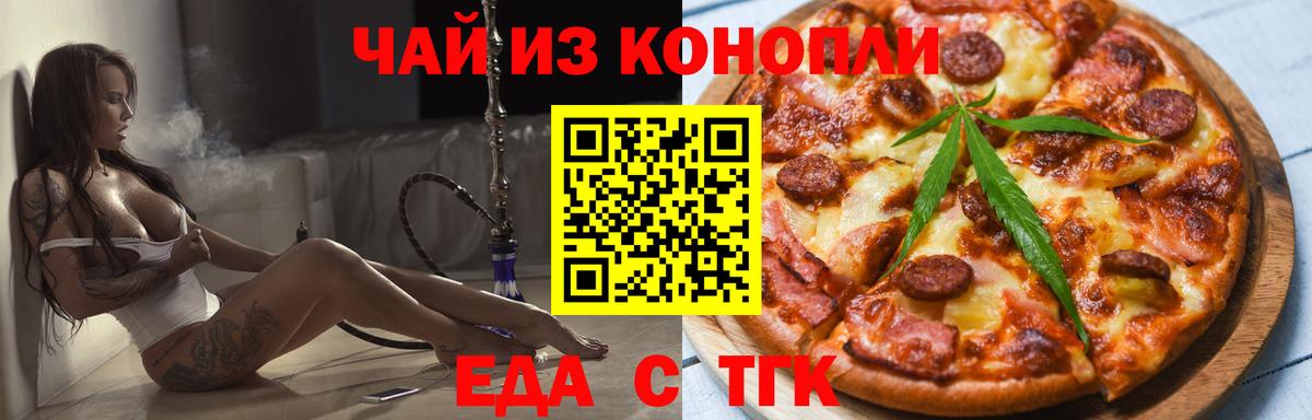 Cannafood конопля  Вход с VPN  Сердобск 