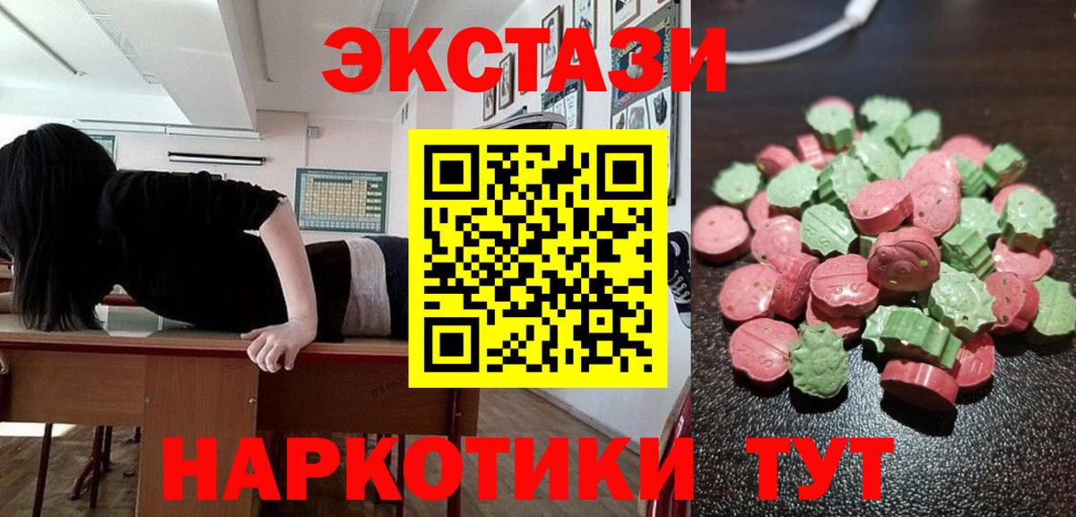 ЭКСТАЗИ MDMA Сердобск