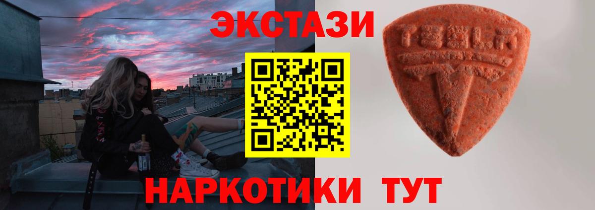 Экстази ешки  Ecstasy  купить   Ecstasy MDMA  Вход с VPN  Сердобск 