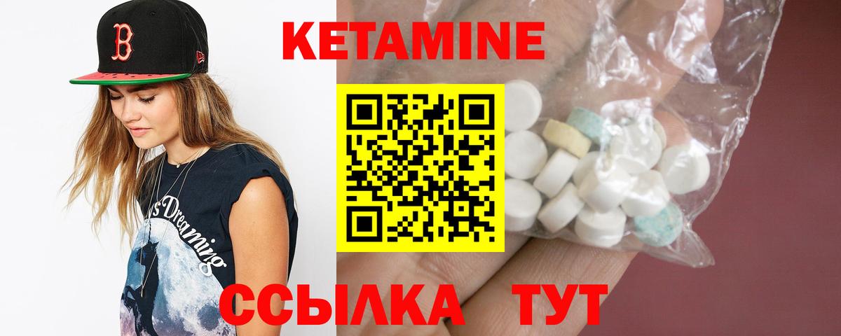 Сердобск  КЕТАМИН ketamine  Вход с VPN 