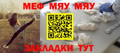 мяу мяу кристалл Пыть-Ях