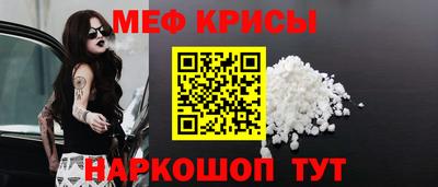мяу мяу кристалл Пыть-Ях