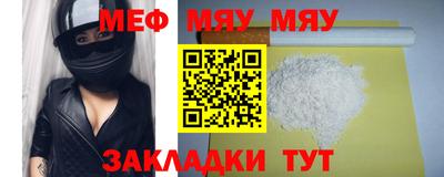 мяу мяу кристалл Пыть-Ях