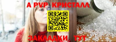 мяу мяу кристалл Пыть-Ях