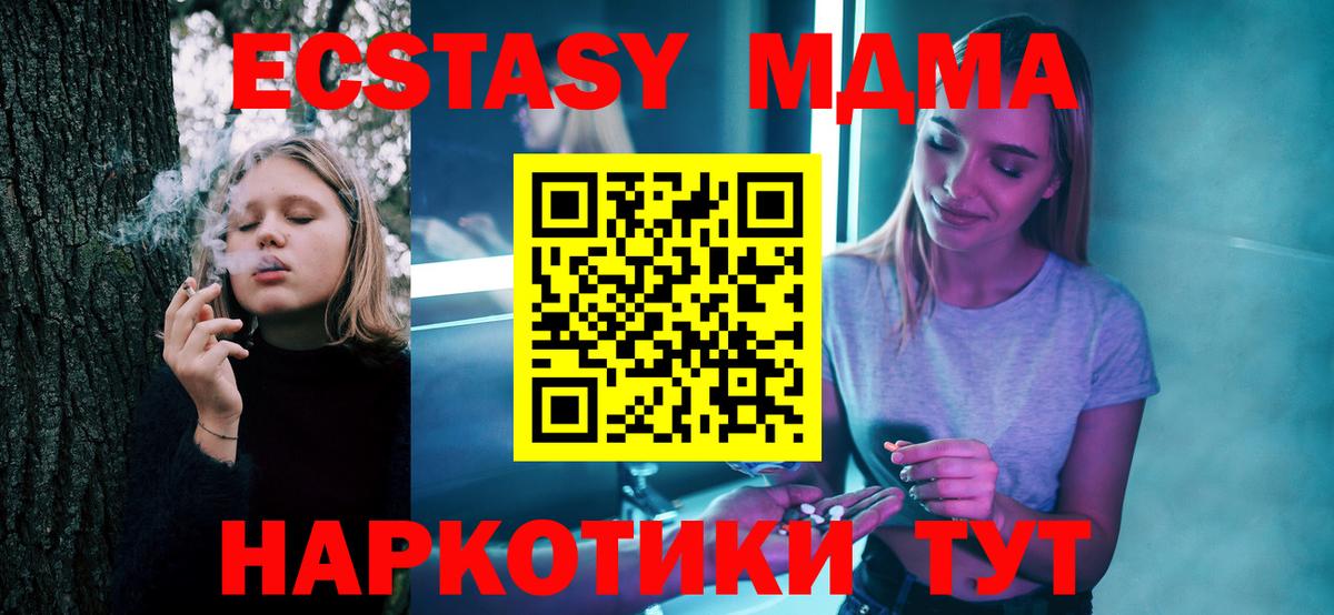 MDMA crystal  МДМА VHQ  Сердобск  МДМА  Вход с VPN 