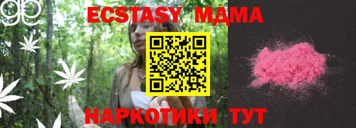 MDMA кристаллы Сердобск
