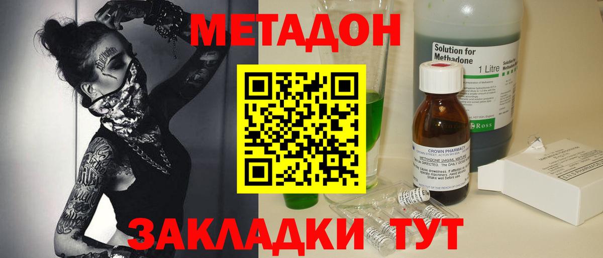 Сердобск  Метадон мёд  блэк спрут как войти  Вход с VPN  МЕТАДОН methadone 