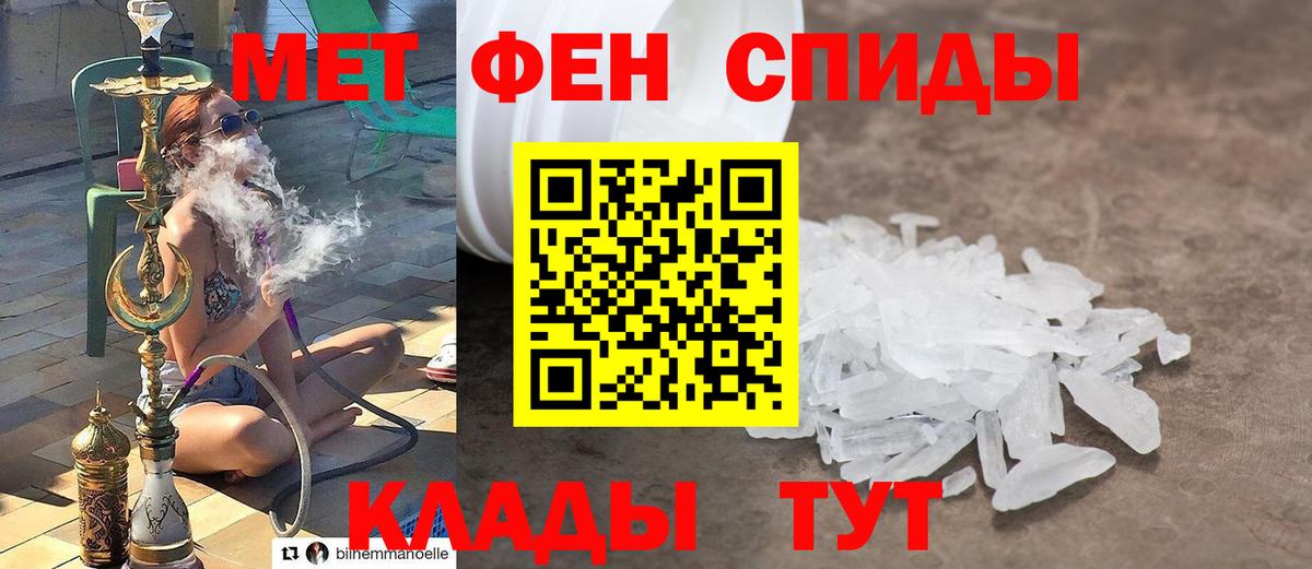 Метамфетамин Methamphetamine  Вход с VPN  Сердобск 