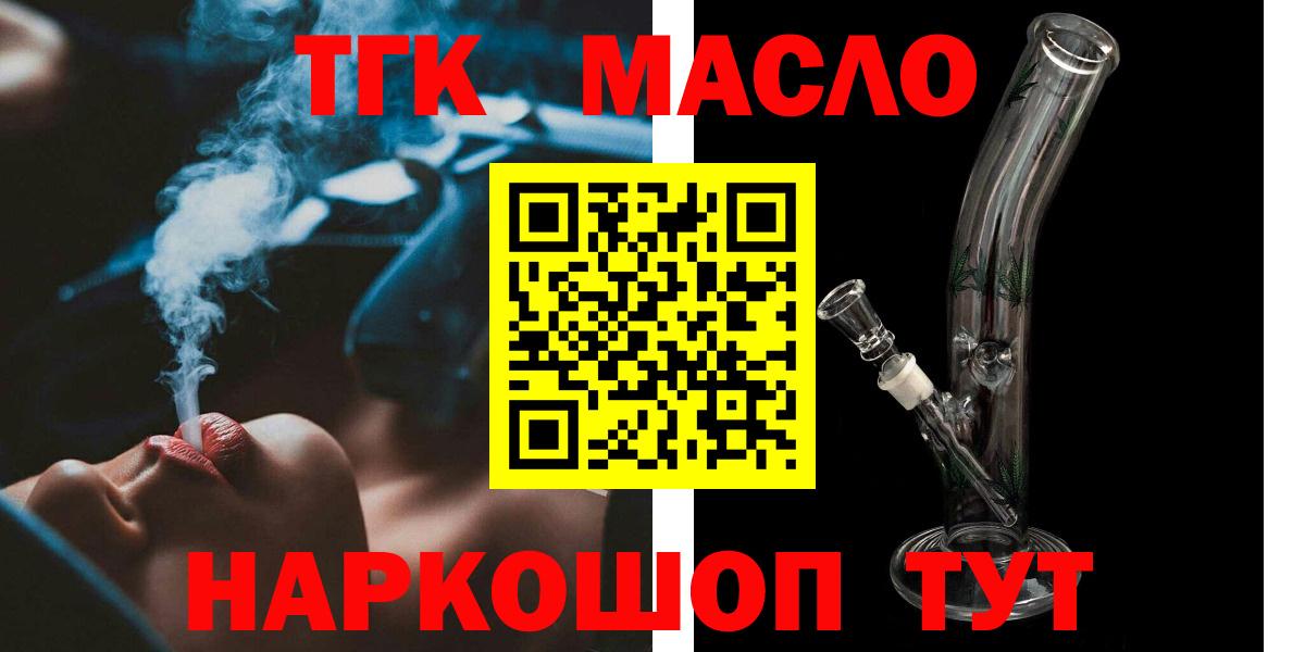 OMG ССЫЛКА  Дистиллят ТГК жижа  Вход с VPN  ТГК вейп  Сердобск  закладка 